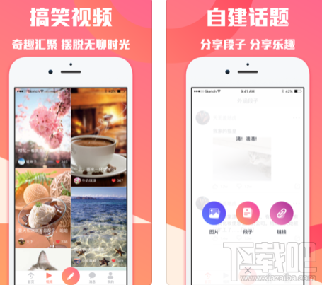 外涵段子和內(nèi)涵段子是一樣的嗎？外涵段子和內(nèi)涵段子對比測評