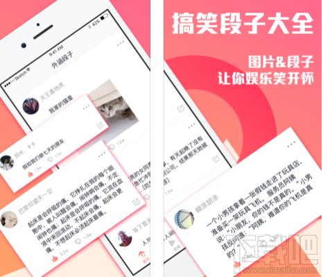 外涵段子和內(nèi)涵段子是一樣的嗎？外涵段子和內(nèi)涵段子對比測評
