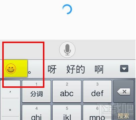 百度手機輸入法如何關(guān)閉輸入時鍵盤表情提示
