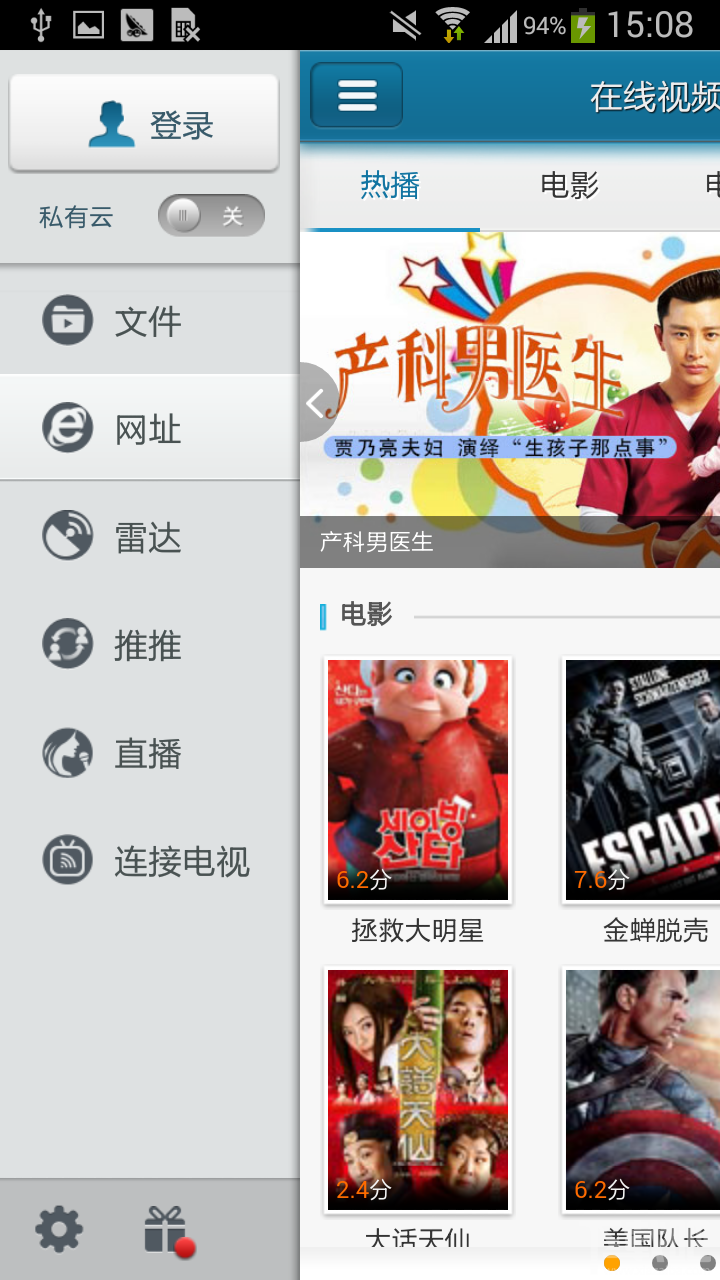 如何實現(xiàn)手機快播退出后下載視頻