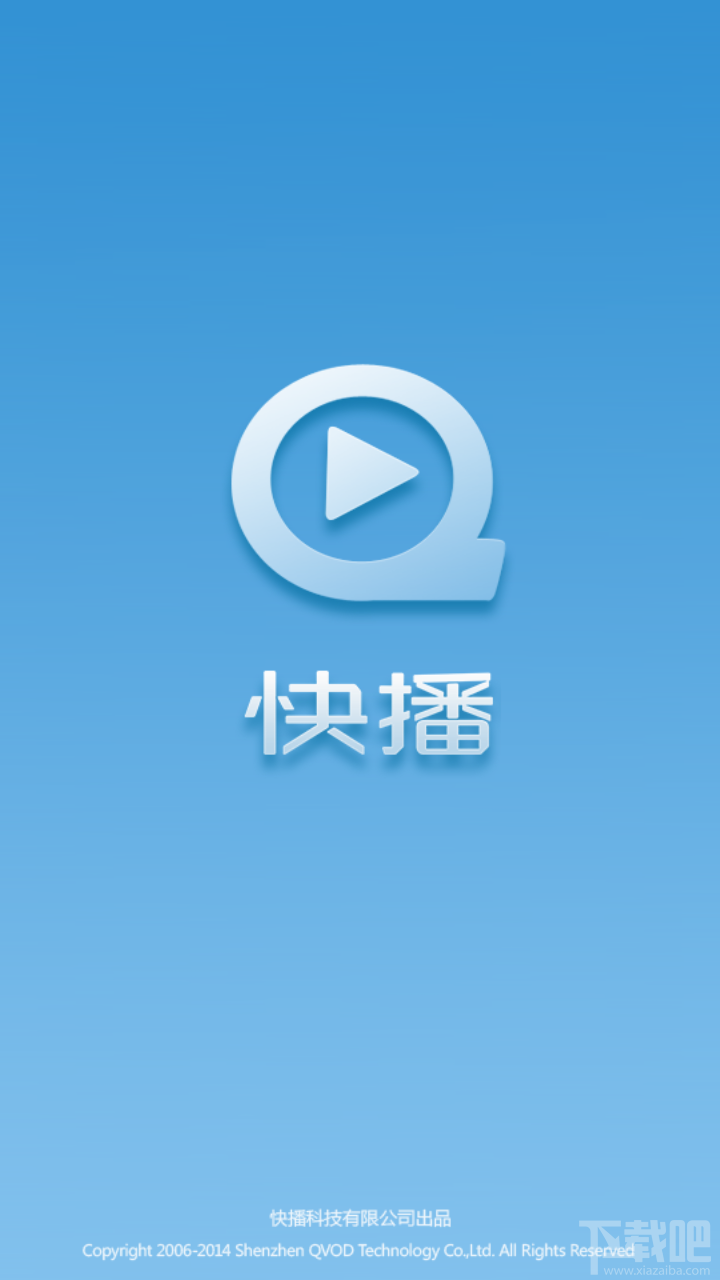 如何實現(xiàn)手機快播退出后下載視頻