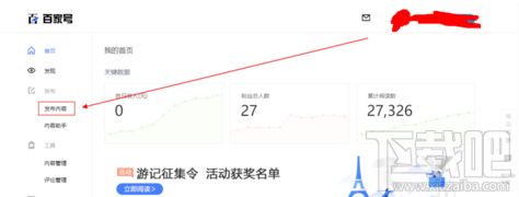 百家號怎么添加鏈接？