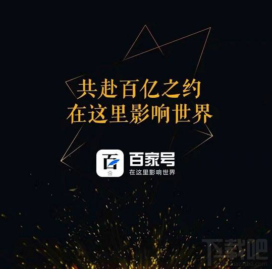 百家號怎么添加鏈接？