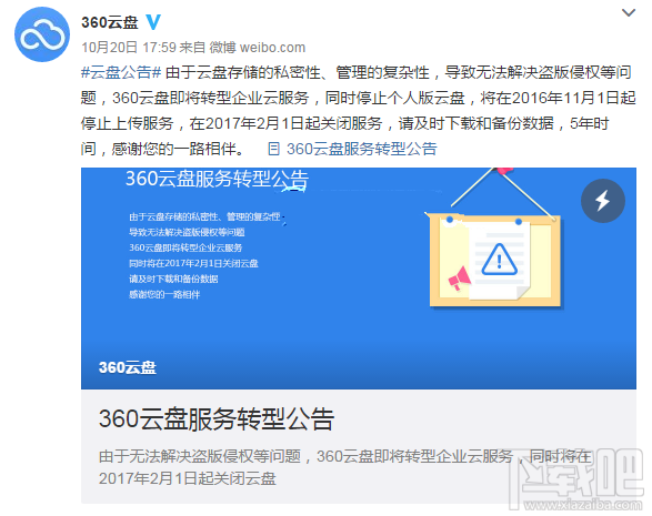 360云盤(pán)什么時(shí)間清空數(shù)據(jù)？360云盤(pán)清空全部數(shù)據(jù)嗎？