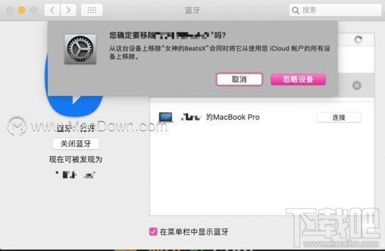 Mac藍牙無法使用怎么辦？解決macOS藍牙問題的7種方法
