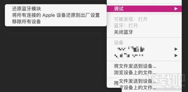 Mac藍牙無法使用怎么辦？解決macOS藍牙問題的7種方法