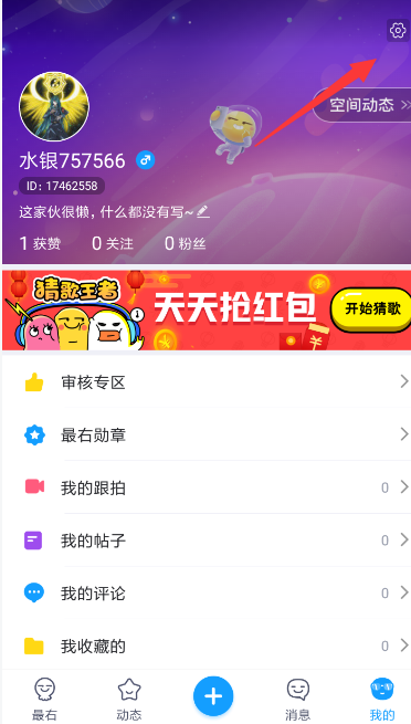 最右怎么申請達(dá)人 最右申請達(dá)人流程介紹