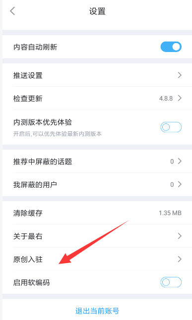 最右怎么申請達(dá)人 最右申請達(dá)人流程介紹