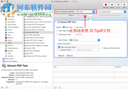 mac系統(tǒng)下將pdf轉換成txt文本格式方法