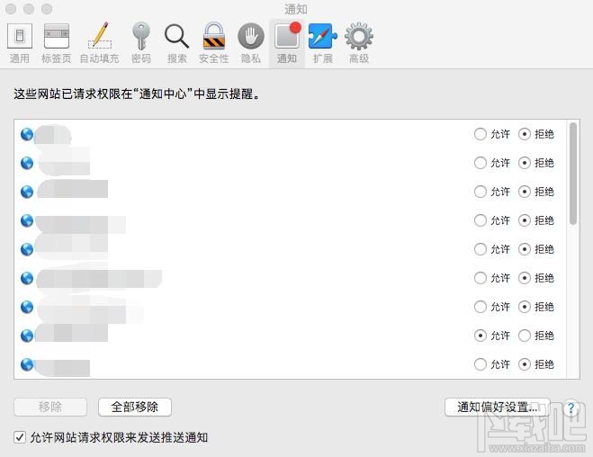 macOS系統(tǒng)Safari可以禁用消息推送彈窗嗎 macOS系統(tǒng)Safari消息推送彈窗禁用方法
