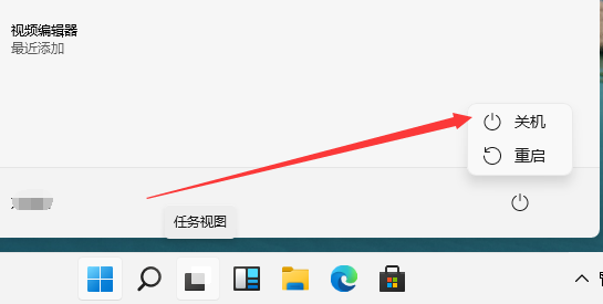 win12強制關(guān)機方法
