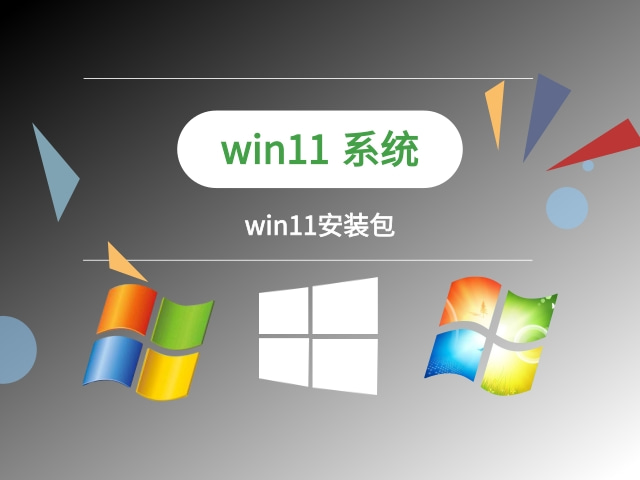 win11哪個(gè)版本好推薦