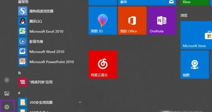 win10如何關(guān)閉或打開麥克風(fēng)