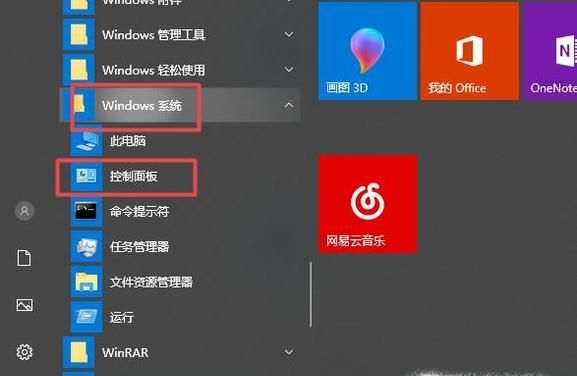 windows系統(tǒng)中如何查看系統(tǒng)的日志