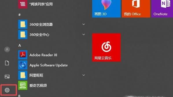 如何給win10系統(tǒng)添加賬戶?