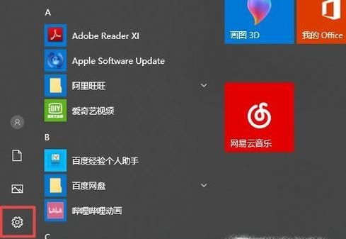 怎樣關(guān)閉Win10系統(tǒng)提示音?