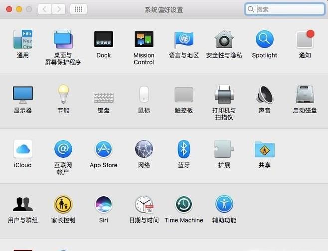 如何修改Mac系統的個人用戶名？