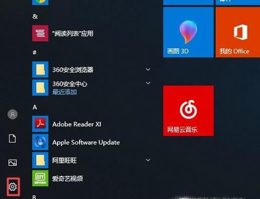 win10系統(tǒng)玩游戲時(shí)怎樣關(guān)閉輸入法