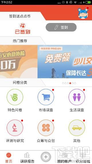 點(diǎn)點(diǎn)賺任務(wù)怎么做?點(diǎn)點(diǎn)賺任務(wù)什么時候更新?