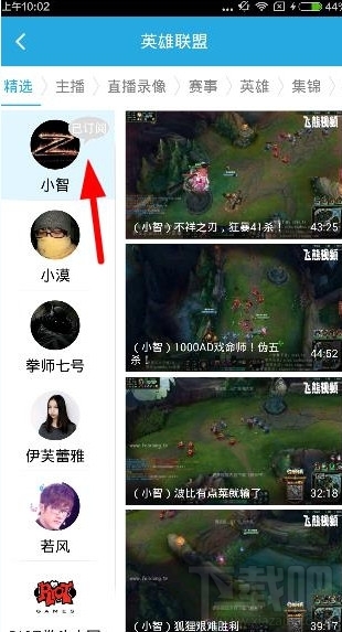 飛熊視頻怎么訂閱主播？飛熊視頻關注主播