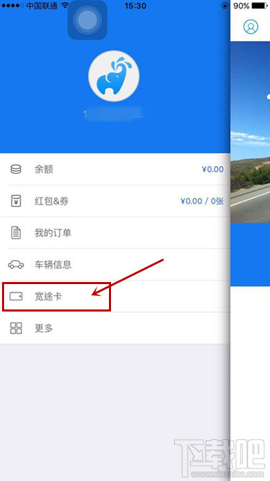 寬途洗車卡怎么激活？寬途洗車卡激活方法