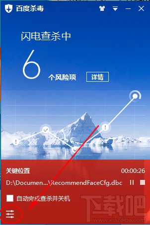 百度殺毒實(shí)時(shí)監(jiān)控怎么設(shè)置 百度殺毒實(shí)時(shí)監(jiān)控怎么用