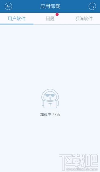 百度手機(jī)衛(wèi)士怎么卸載軟件
