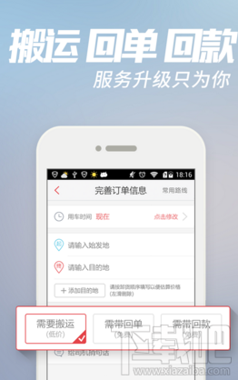 58速運(yùn)怎么搶單？58速運(yùn)搶單技巧