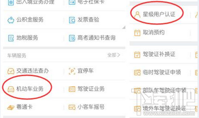 微信電子駕照怎么開通？
