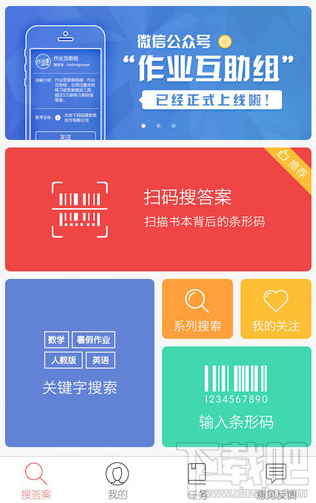 互動作業(yè)和作業(yè)互動組有什么不一樣？