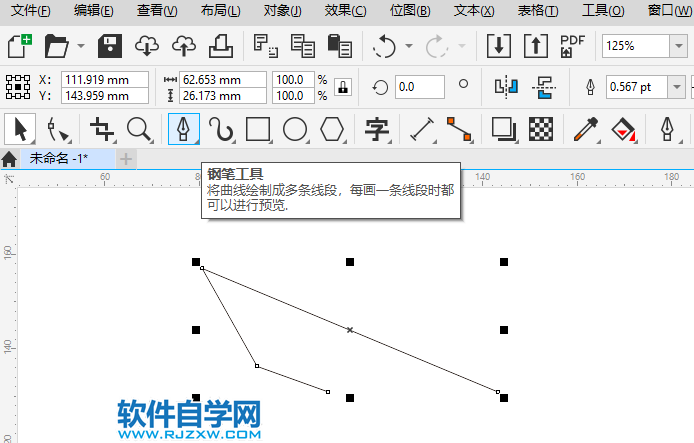 CorelDRAW2020設(shè)計一個發(fā)送圖標(biāo)