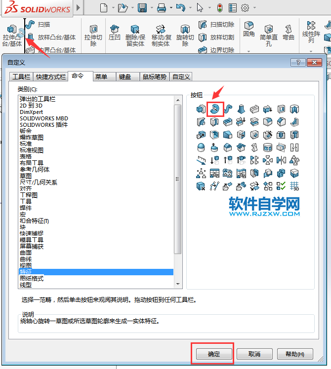 特征旋轉(zhuǎn)凸臺(tái)不見(jiàn)了怎么找回來(lái)的方法