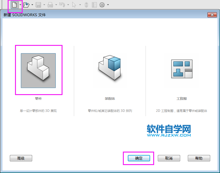 solidworks完全貫穿兩的切除方法，新手必學