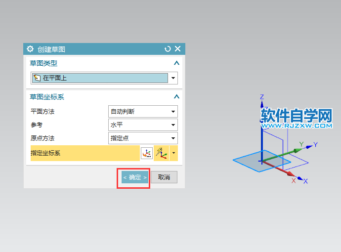 UG草圖中怎么畫(huà)矩形