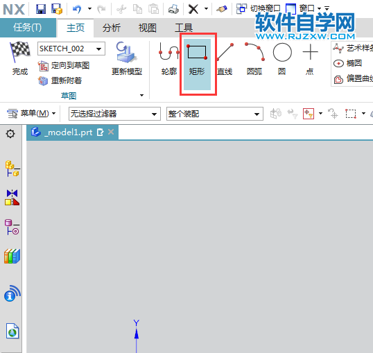 UG草圖中怎么畫(huà)矩形