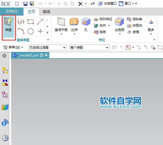 UG草圖中怎么畫(huà)矩形