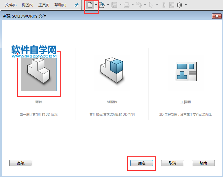 solidworks新手學習筋、陣列、拉伸練習