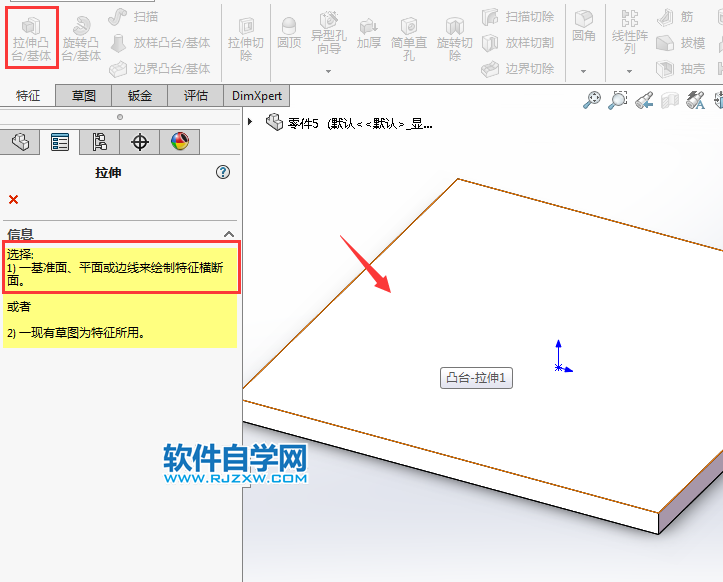 solidworks新手學習筋、陣列、拉伸練習