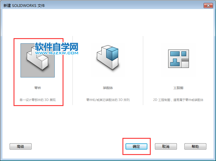 solidworks怎么畫(huà)中心點(diǎn)直槽口草圖
