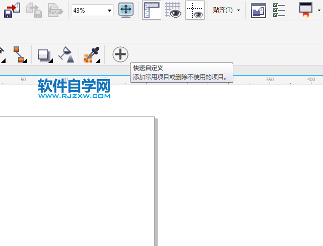 cdr虛擬段刪除工具不見(jiàn)了怎么辦