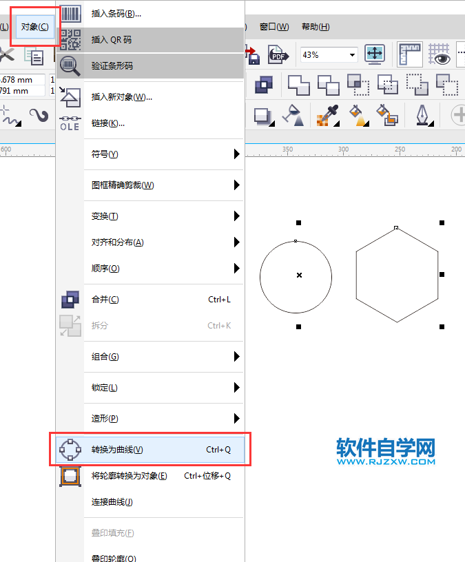 cdr怎么全部轉(zhuǎn)曲后修改對(duì)象