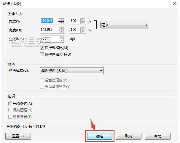 cdr格式怎么轉(zhuǎn)換pcx格式