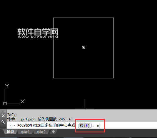 CAD2018怎么以矩形的邊畫(huà)六邊形