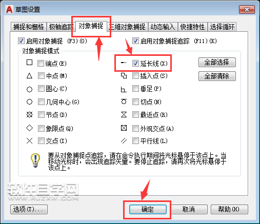 CAD延長(zhǎng)線怎么畫