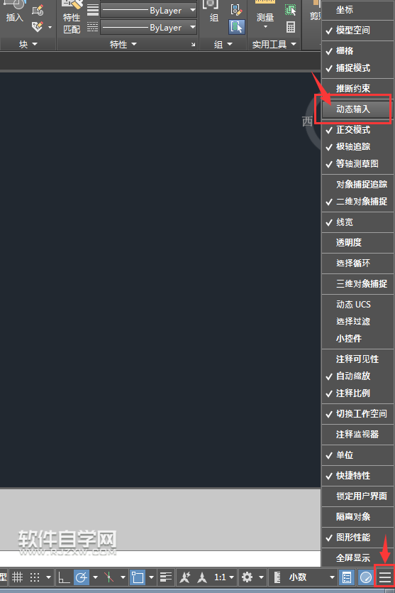 CAD2019怎么關閉或打開動態(tài)輸入