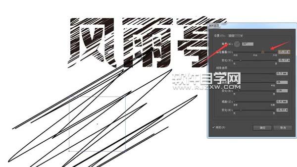 ai怎么設(shè)計風雨亭劃痕文字