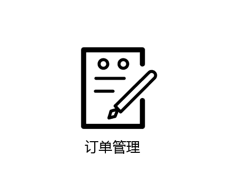 illustrator設(shè)計簡易的訂單管理圖標(biāo)教程