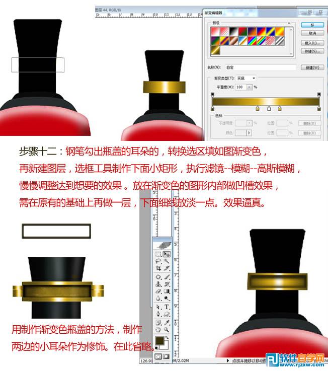 白酒酒瓶設(shè)計PS教程