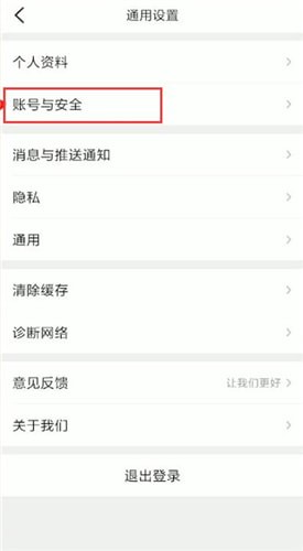 大眾點(diǎn)評(píng)怎么修改電話？修改電話的方法介紹