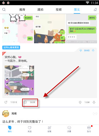 最右如何回復(fù)評論_最右回復(fù)別人評論的方法